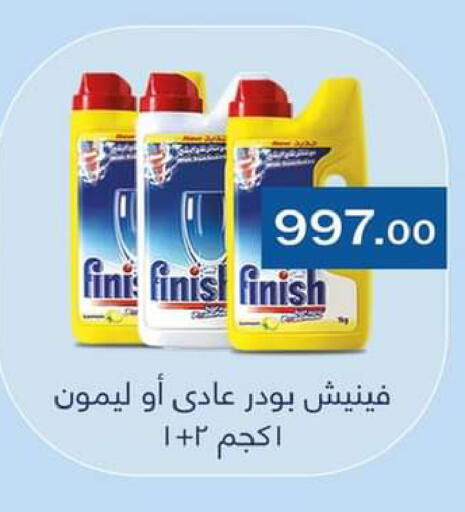available at ABA market in Egypt - Cairo