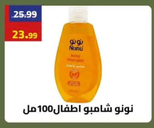 available at Grandy Hypermarket in Egypt - Cairo