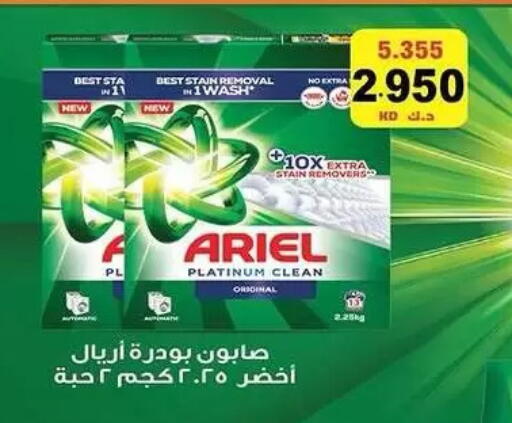 available at Mubarak Al-Kabeer & Al-Qurain Co-Operative Society in Kuwait - Kuwait City