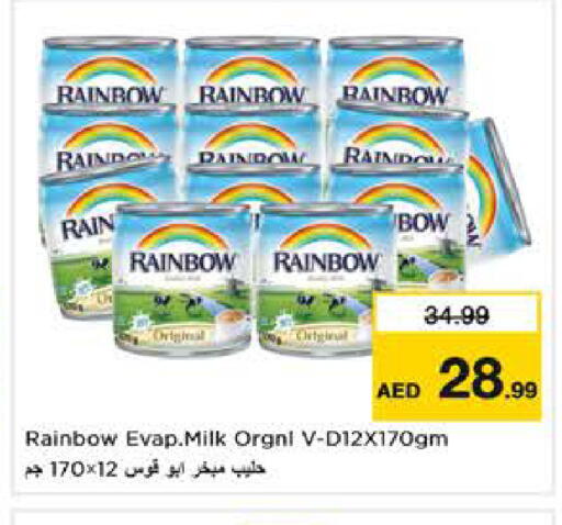 available at نستو هايبرماركت in الإمارات العربية المتحدة , الامارات - دبي