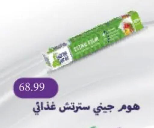 available at جراندي هايبر ماركت in Egypt - القاهرة