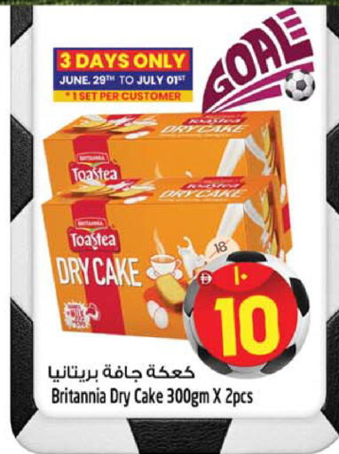 available at Safari Hypermarket  in UAE - Dubai