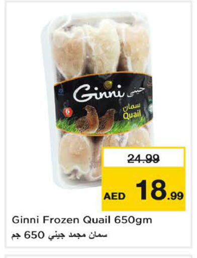 available at نستو هايبرماركت in الإمارات العربية المتحدة , الامارات - الشارقة / عجمان