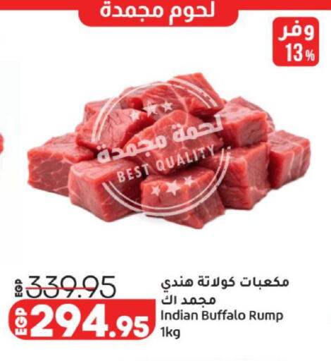 available at لولو هايبرماركت in Egypt - القاهرة