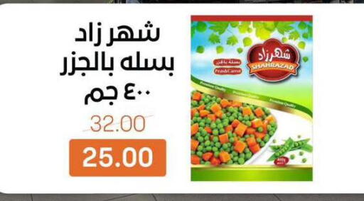 available at Beit El Gomla in Egypt - Cairo