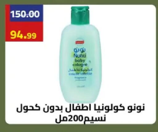 available at Grandy Hypermarket in Egypt - Cairo