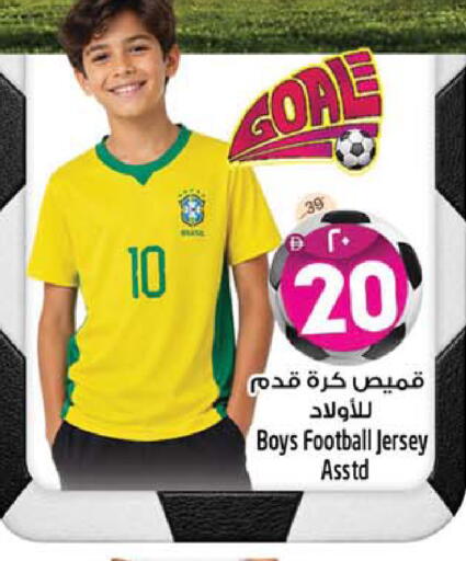 available at سفاري هايبرماركت in الإمارات العربية المتحدة , الامارات - الشارقة / عجمان