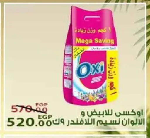 available at Sarai Market  in Egypt - Cairo