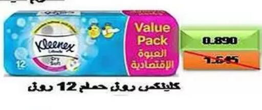 available at Mubarak Al-Kabeer & Al-Qurain Co-Operative Society in Kuwait - Kuwait City