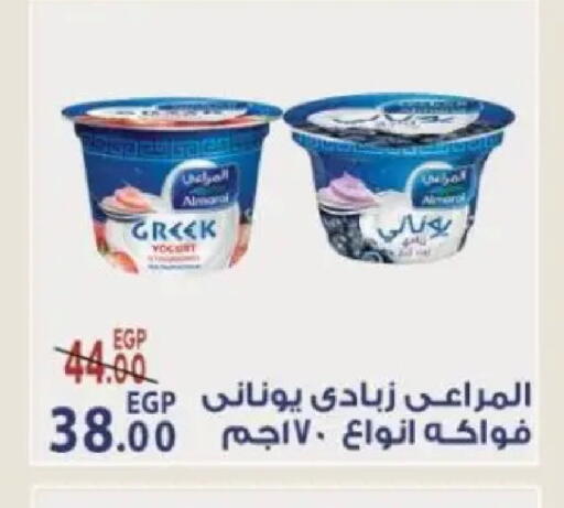 available at Sarai Market  in Egypt - Cairo