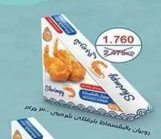 available at Mubarak Al-Kabeer & Al-Qurain Co-Operative Society in Kuwait - Kuwait City