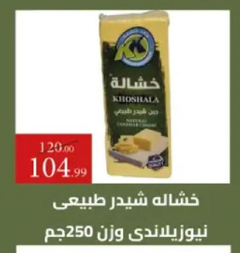 available at Grandy Hypermarket in Egypt - Cairo