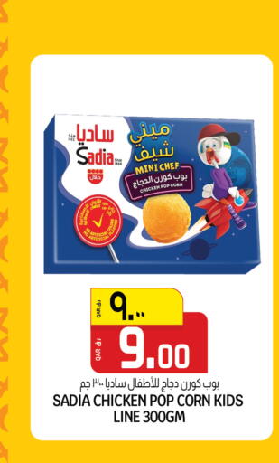 available at Kenz Mini Mart in Qatar - Al Daayen