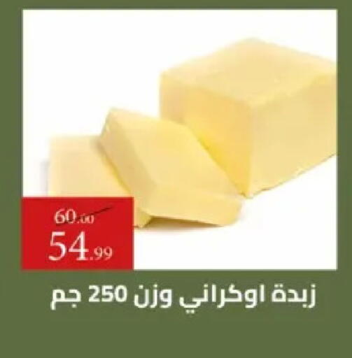 available at Grandy Hypermarket in Egypt - Cairo
