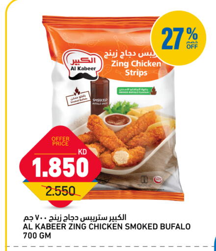 available at Oncost in Kuwait - Ahmadi Governorate
