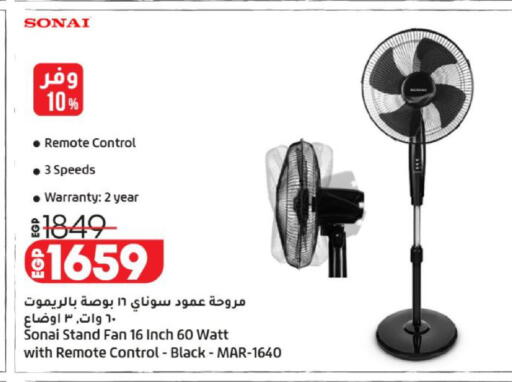 available at لولو هايبرماركت in Egypt - القاهرة