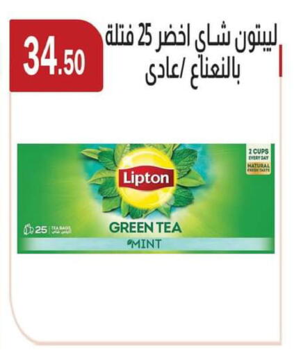 Mint available at ABA market in Egypt - Cairo