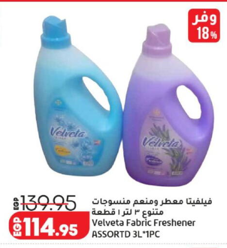 available at لولو هايبرماركت in Egypt - القاهرة