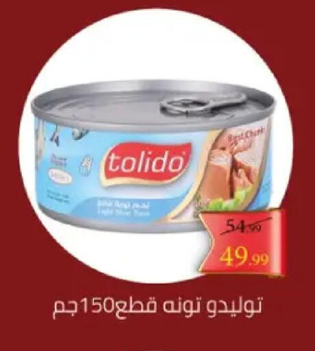 available at Grandy Hypermarket in Egypt - Cairo