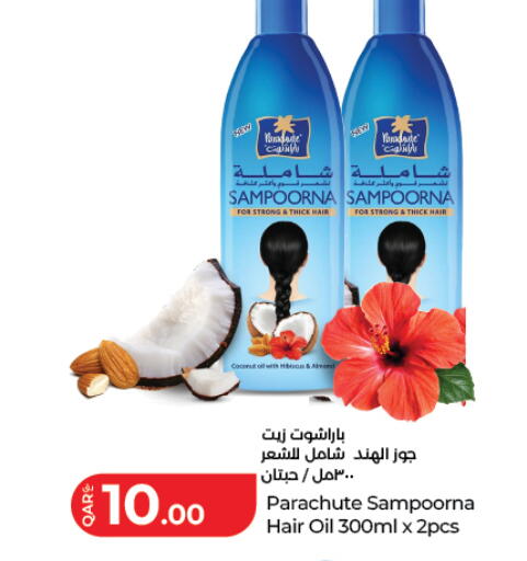 available at LuLu Hypermarket in Qatar - Al Shamal