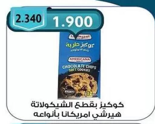 available at Mubarak Al-Kabeer & Al-Qurain Co-Operative Society in Kuwait - Kuwait City