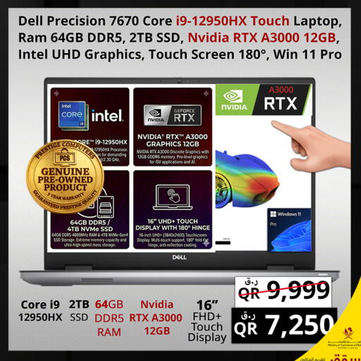 available at Prestige Computers in Qatar - Doha