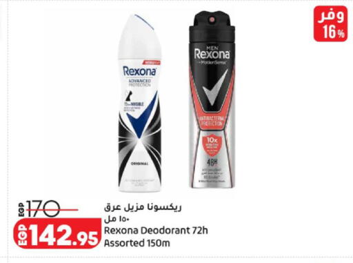available at لولو هايبرماركت in Egypt - القاهرة