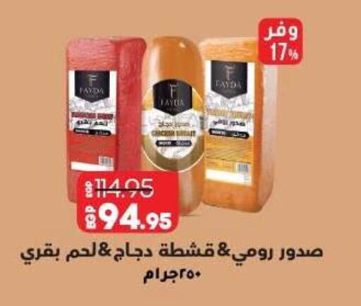 available at لولو هايبرماركت in Egypt - القاهرة