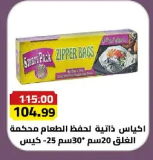 available at جراندي هايبر ماركت in Egypt - القاهرة