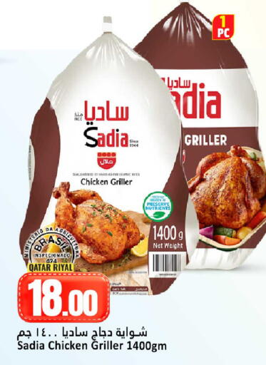 available at دانة هايبرماركت in قطر - الضعاين
