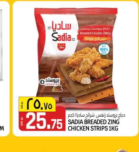 available at Kenz Mini Mart in Qatar - Al Daayen