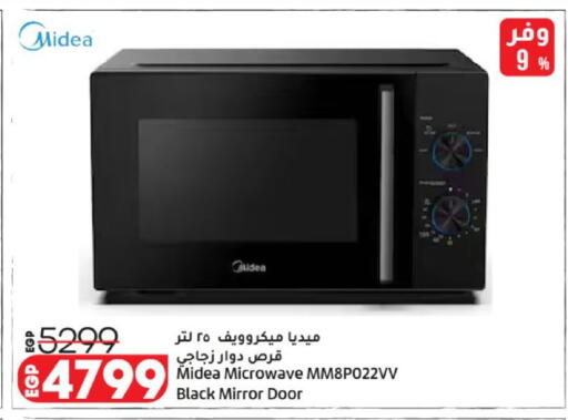 available at لولو هايبرماركت in Egypt - القاهرة