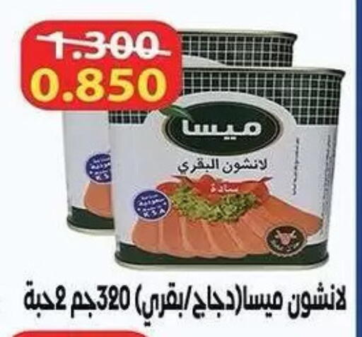 available at  جمعية مبارك الكبير والقرين التعاونية in الكويت - مدينة الكويت