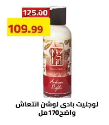 available at Grandy Hypermarket in Egypt - Cairo