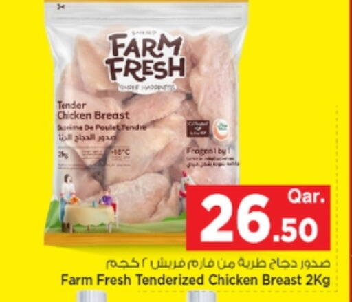 available at Mark & Save  in Qatar - Al Shamal