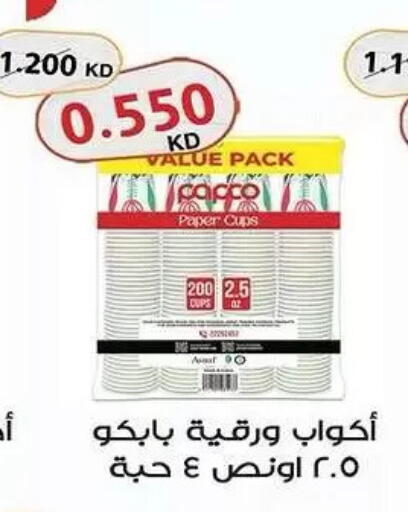 available at Mubarak Al-Kabeer & Al-Qurain Co-Operative Society in Kuwait - Kuwait City