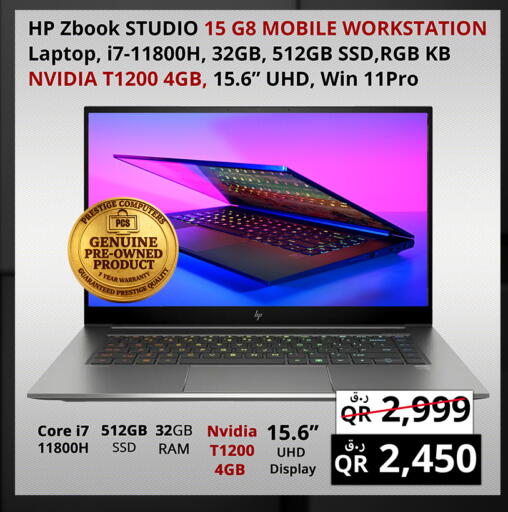 available at Prestige Computers in Qatar - Doha