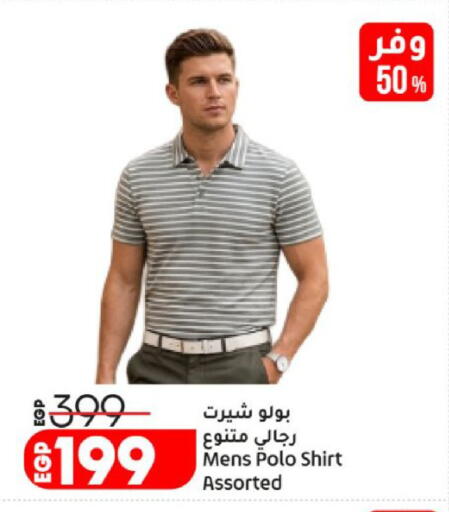 available at لولو هايبرماركت in Egypt - القاهرة