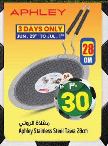 available at SAFARI HYPERMARKET  in UAE - Ras al Khaimah
