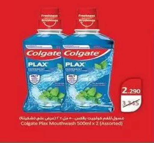 available at Mubarak Al-Kabeer & Al-Qurain Co-Operative Society in Kuwait - Kuwait City