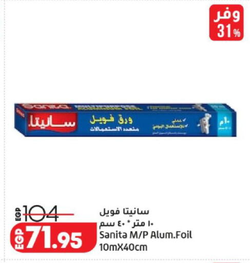 available at لولو هايبرماركت in Egypt - القاهرة