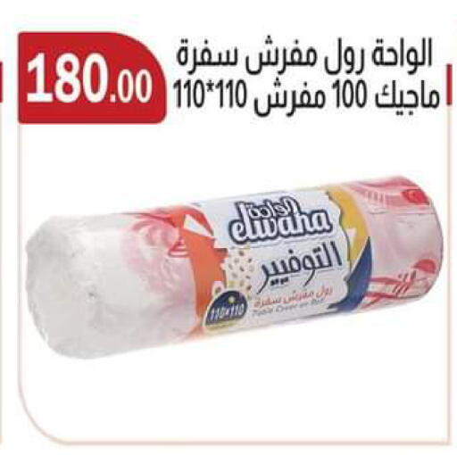 available at ABA market in Egypt - Cairo