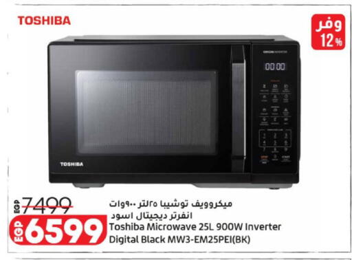 available at لولو هايبرماركت in Egypt - القاهرة