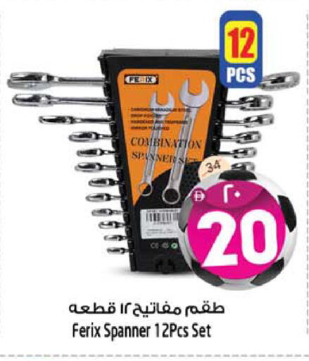 available at سفاري هايبرماركت in الإمارات العربية المتحدة , الامارات - دبي