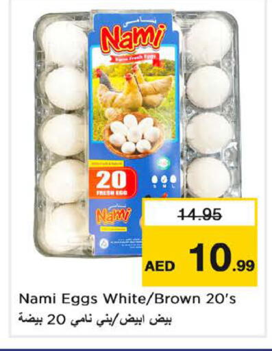 available at نستو هايبرماركت in الإمارات العربية المتحدة , الامارات - الشارقة / عجمان