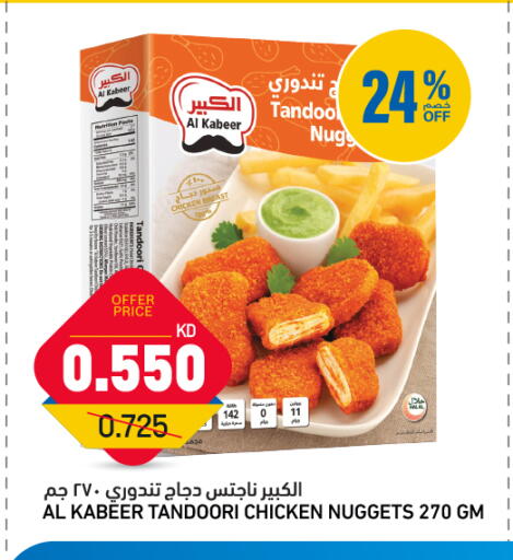 available at Oncost in Kuwait - Ahmadi Governorate