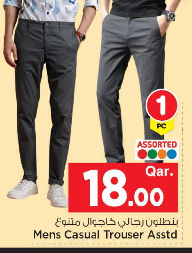 available at Mark & Save  in Qatar - Al Wakra