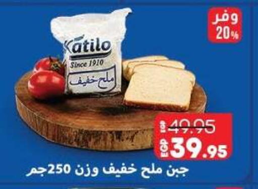 available at لولو هايبرماركت in Egypt - القاهرة