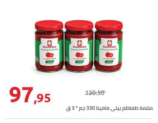 available at Hyper One  in Egypt - Cairo