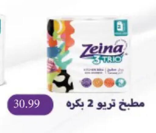 available at Grandy Hypermarket in Egypt - Cairo